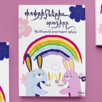 Լավագույն նվերը  նորածնին՝ գիրք-ալբոմ՝  երկվորյակների համար