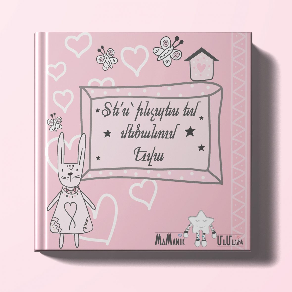 Սկանդինավիա, անվանական, Կոդ՝ 1014-Ա