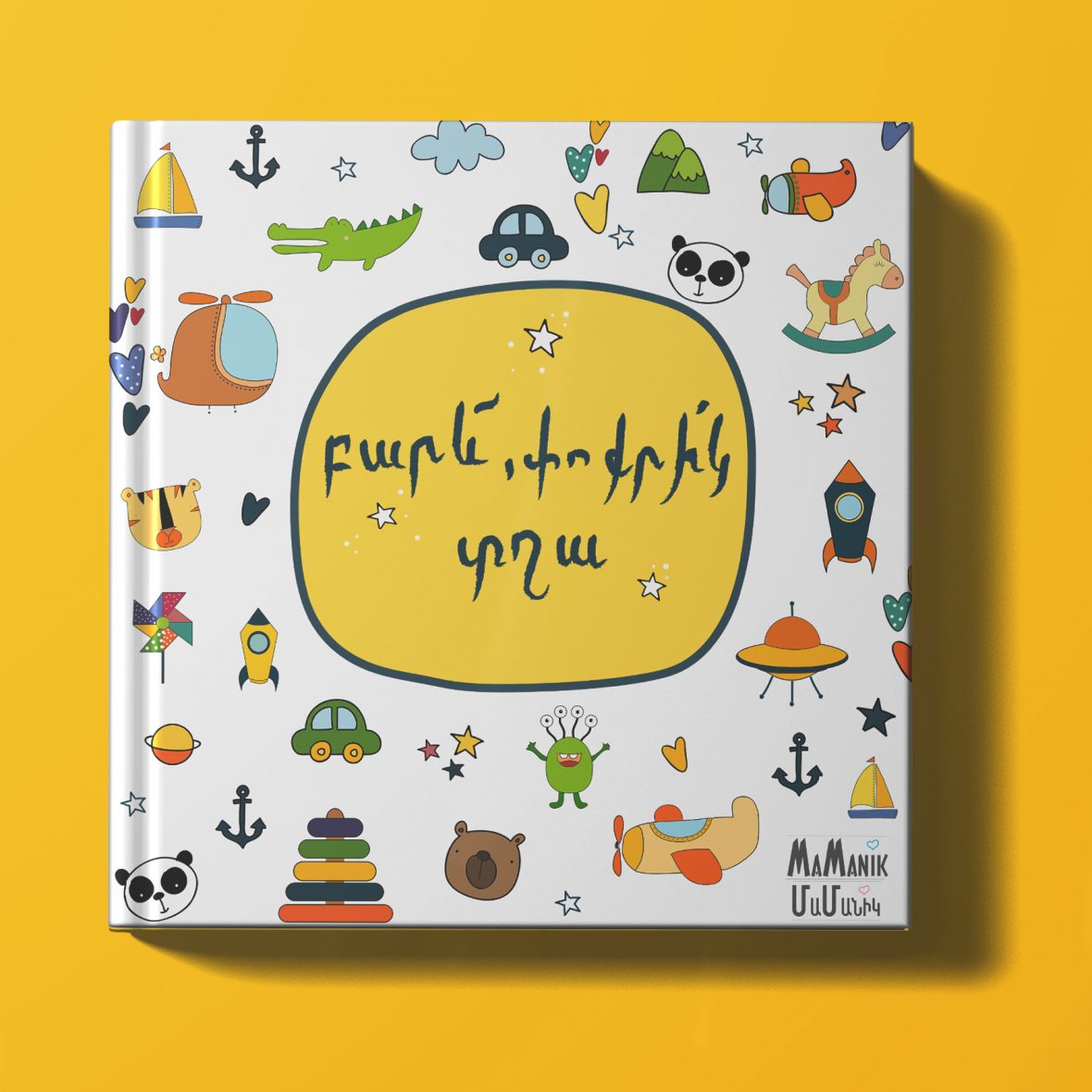 Տիեզերք ստանդարտ   կոդ՝ 1009