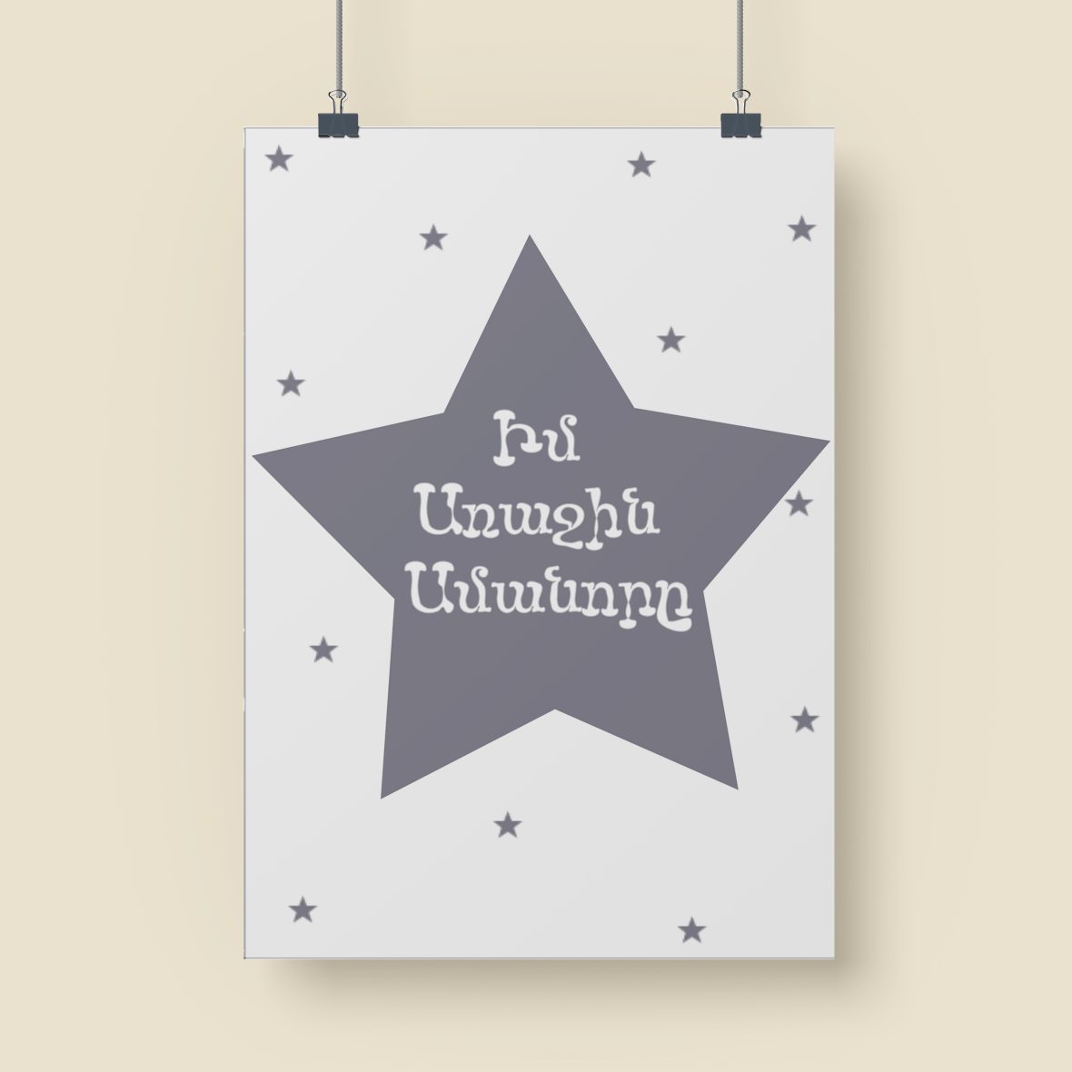 13 my first new year