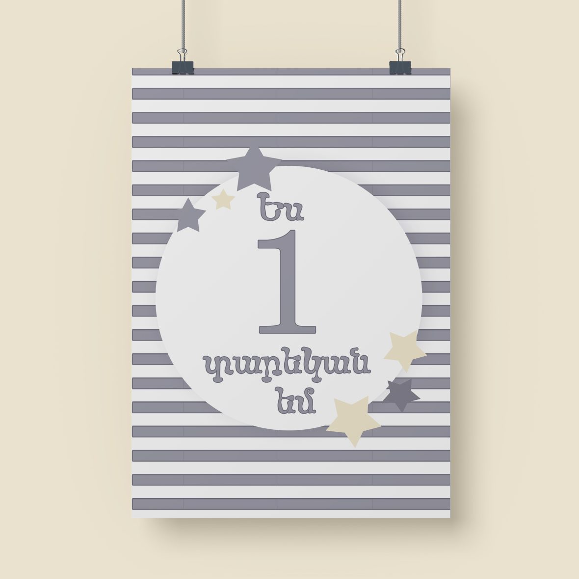 14 i am one year old