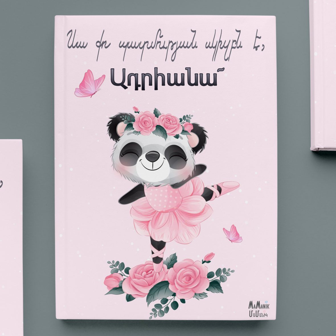 ֆոտոգիրք, աղջկա, պանդա , 20 էջ