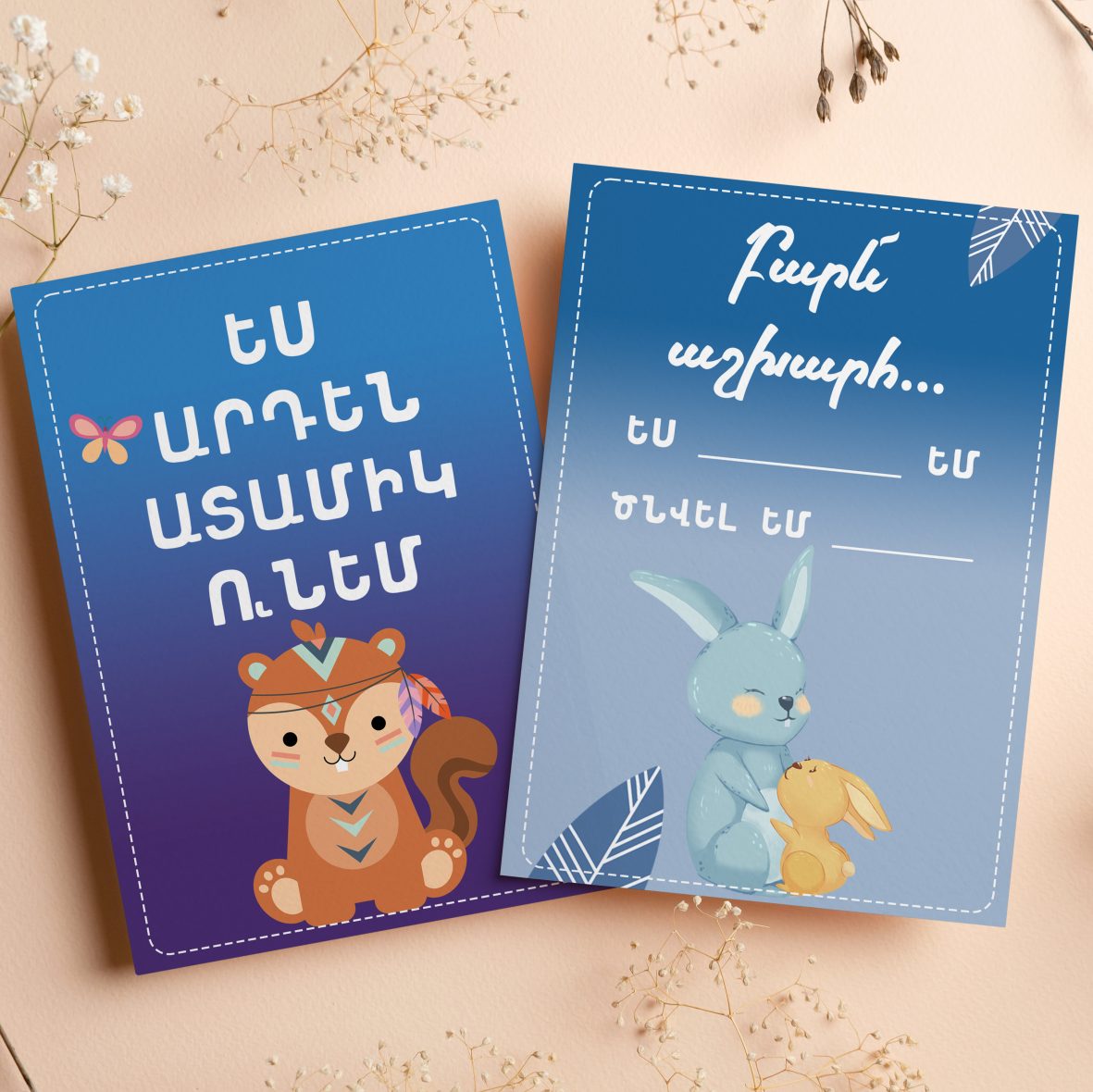 Ֆոտոքարտեր, տղայի, «Անտառային կենդանիներ», Կոդ 1043