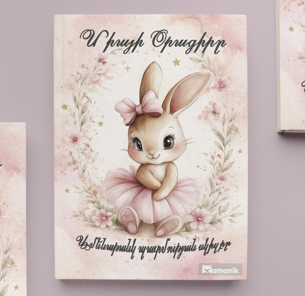 Ֆոտոգիրք, աղջկա, «Նուրբ նապաստակ», 26 էջ